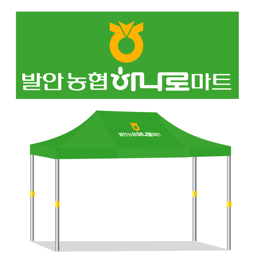 발안농협하나로마트.PNG