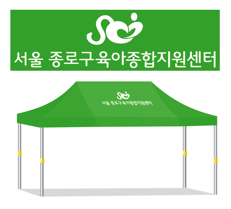서울 종로구육아종합지원센터.PNG