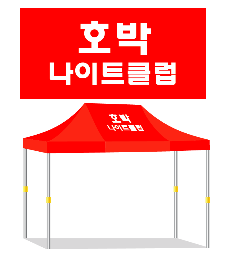 호박나이트.PNG