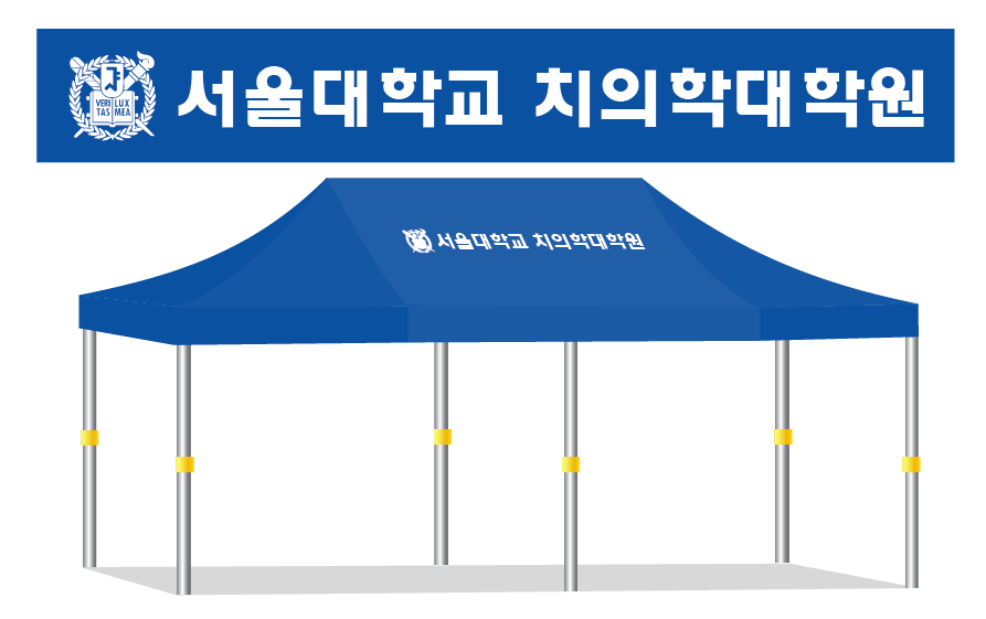 서울대학교 치의학대학원.PNG