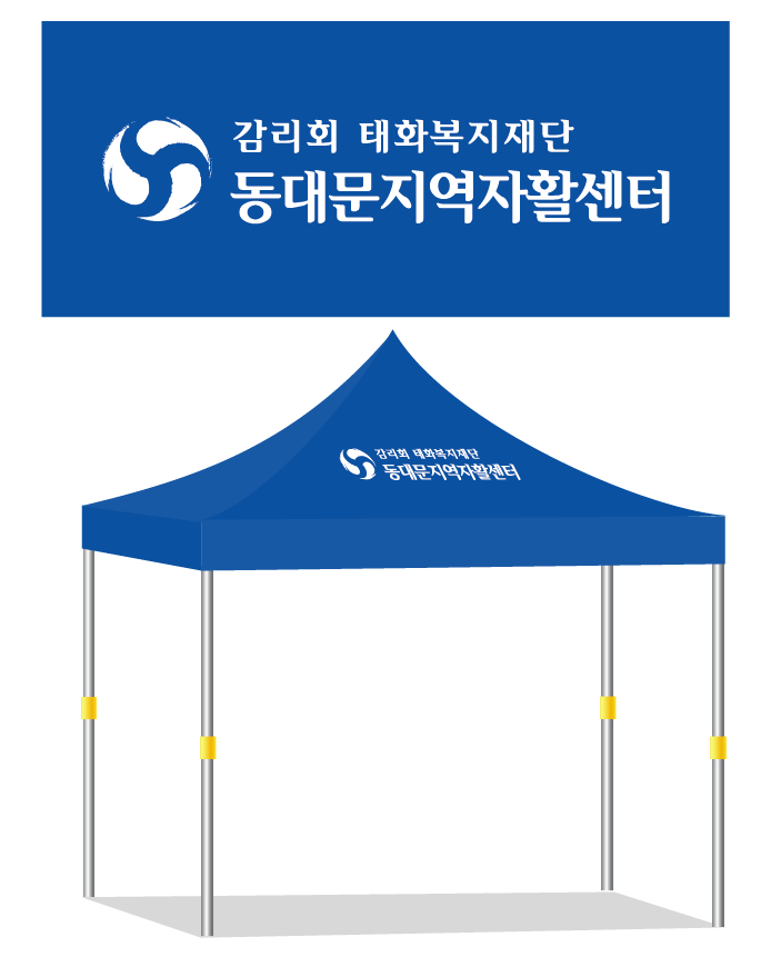 동대문지역자활센터 가로형.PNG