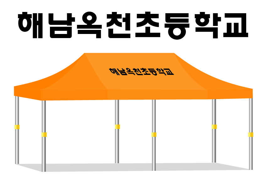 해남옥천초등학교.PNG