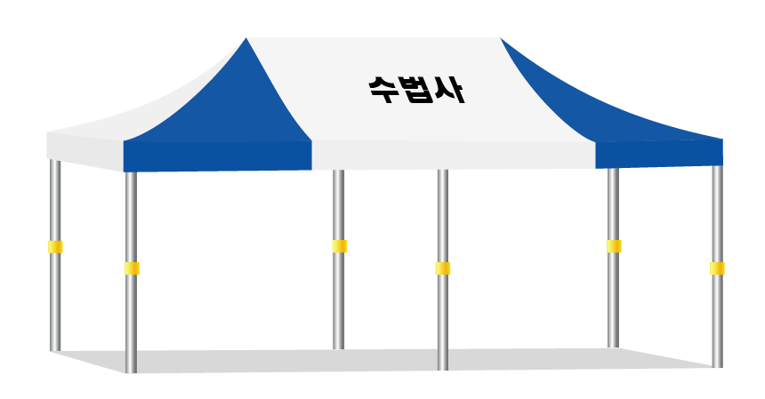 수법사.PNG