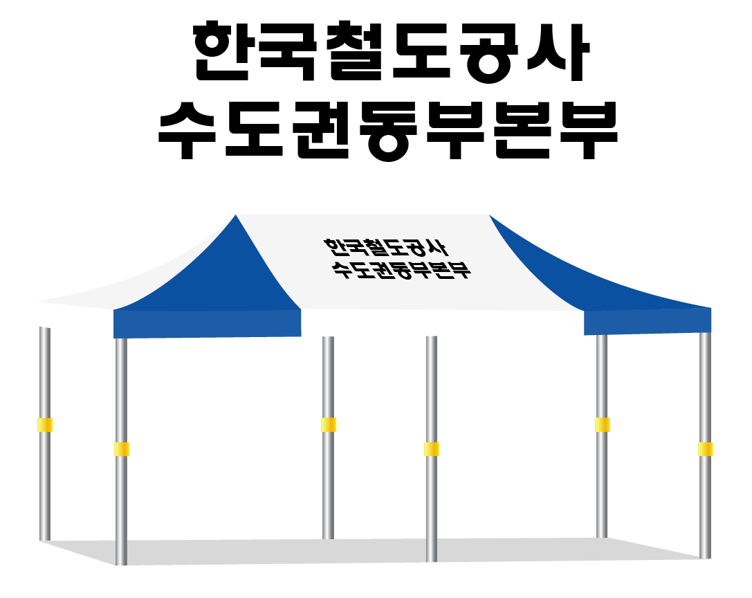 한국철도공사.PNG