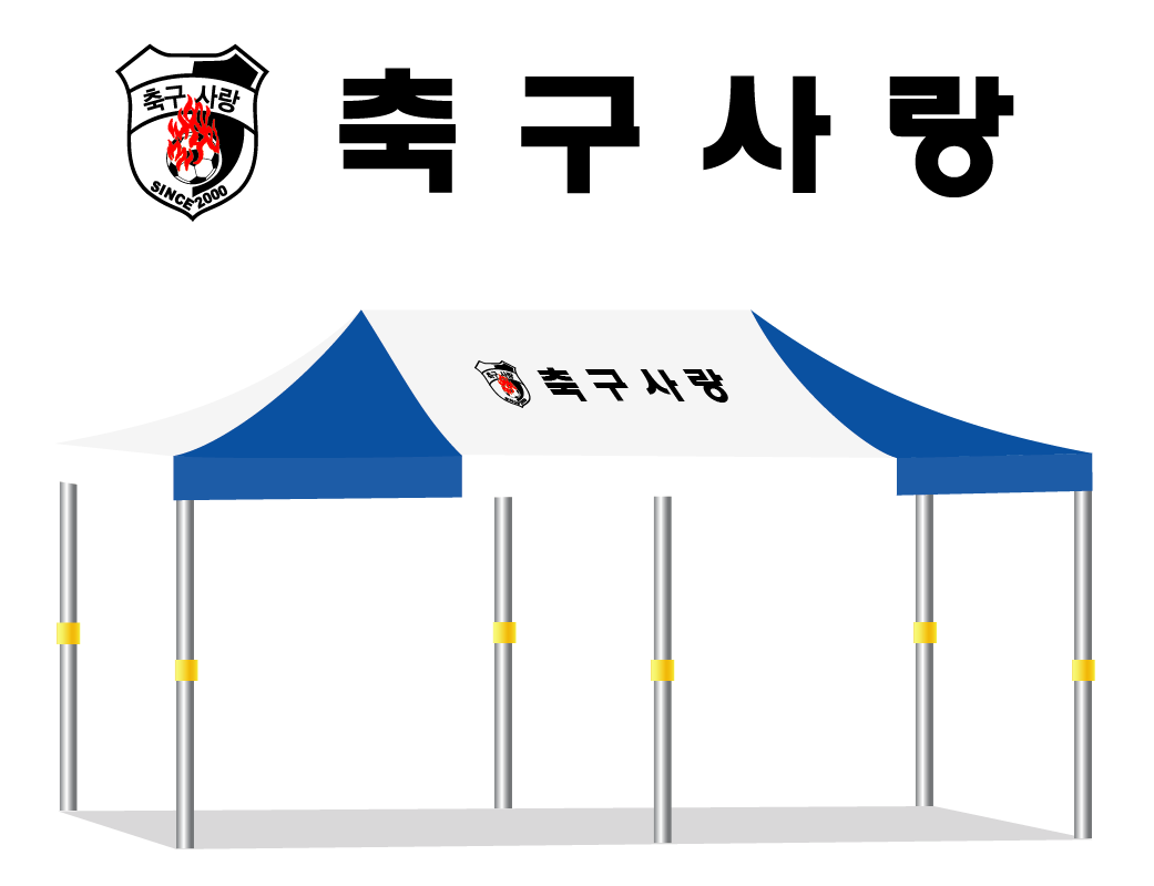 축구사랑.PNG