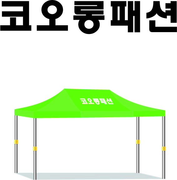 [8]코오롱패션.jpg