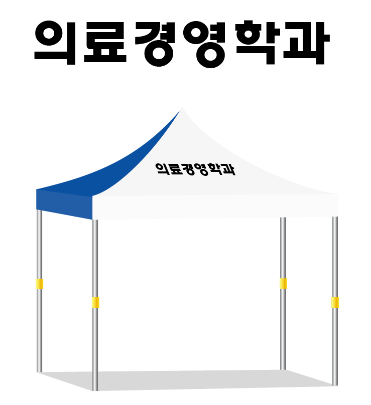 대전대 의료경영학과.PNG