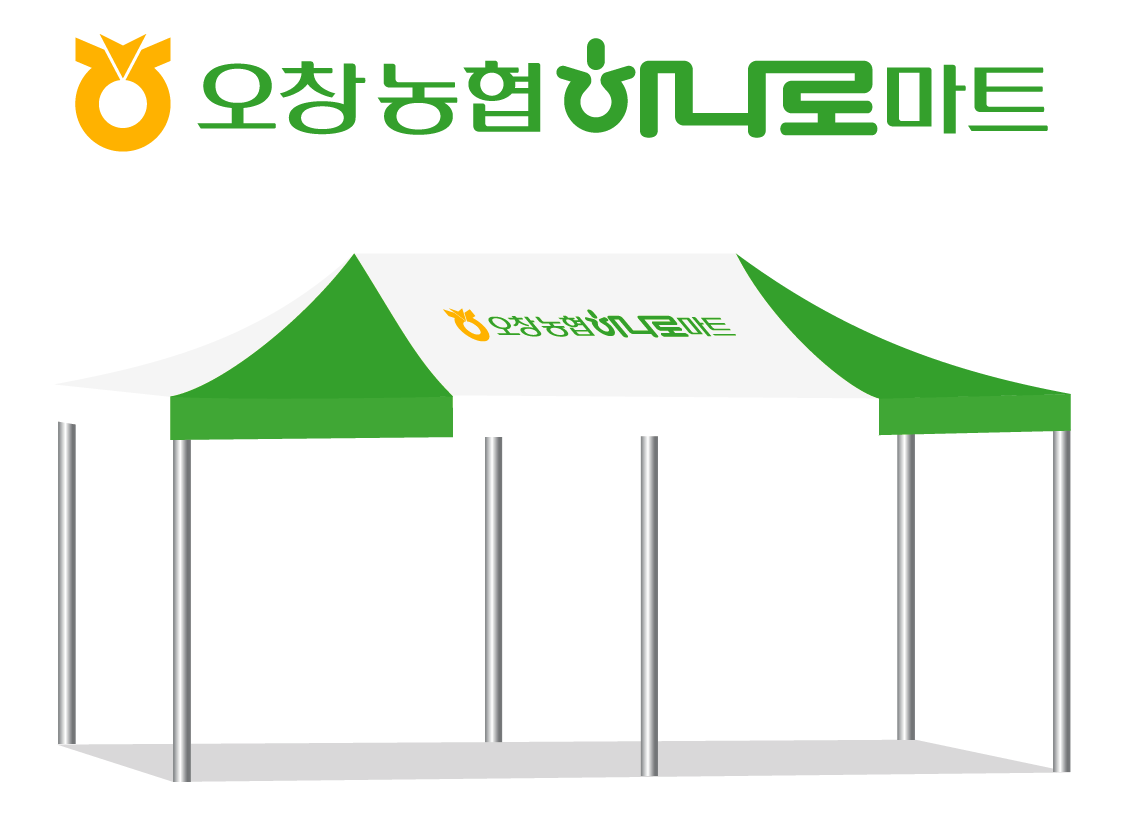 오창농협하나로마트.PNG