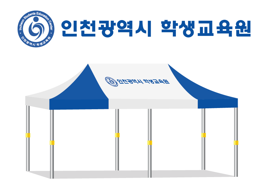 인천광역시 학생교육원.PNG