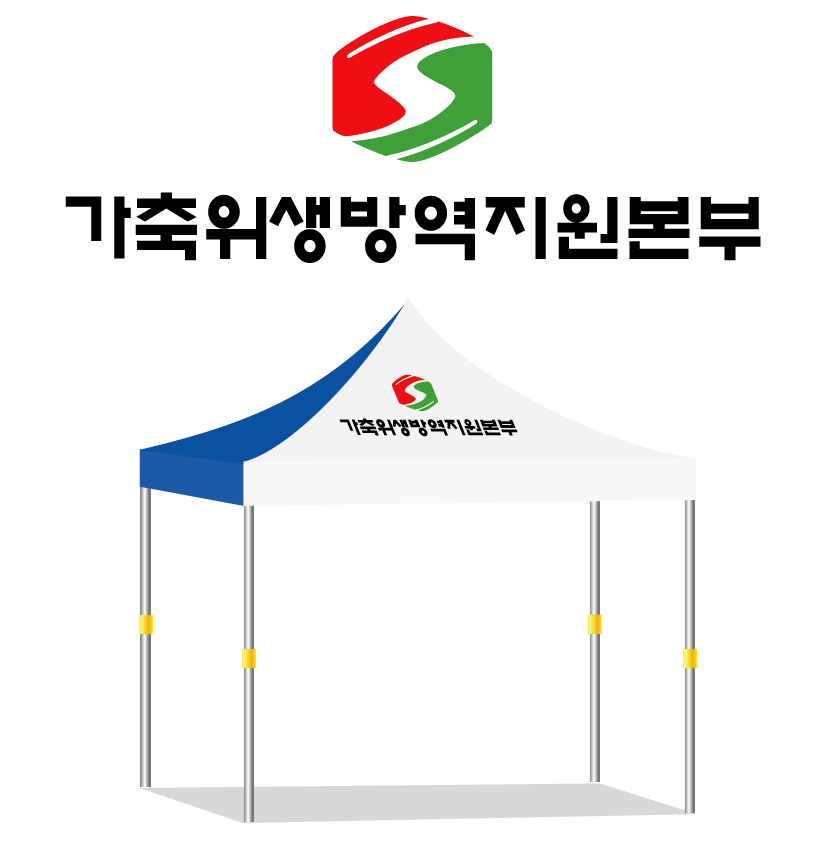 가축본부 최종.PNG