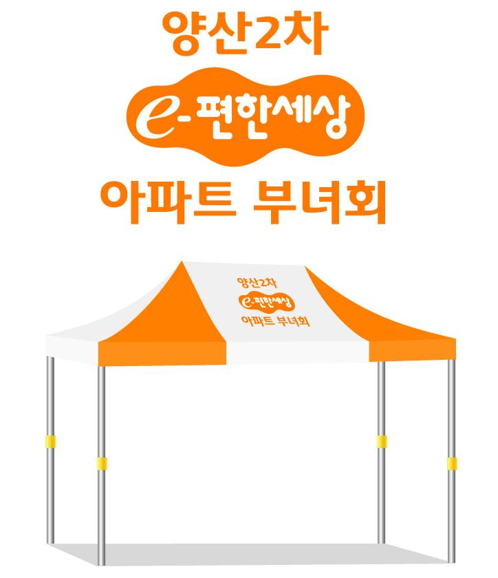양산2차아파트.PNG