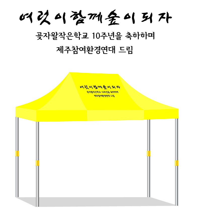 제주참여환경연대.PNG