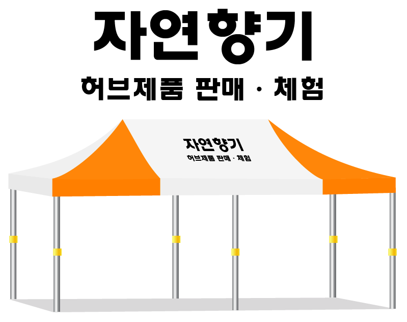 자연향기.PNG
