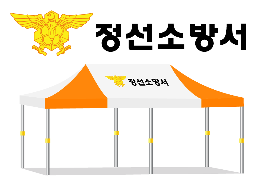 정선소방서.PNG