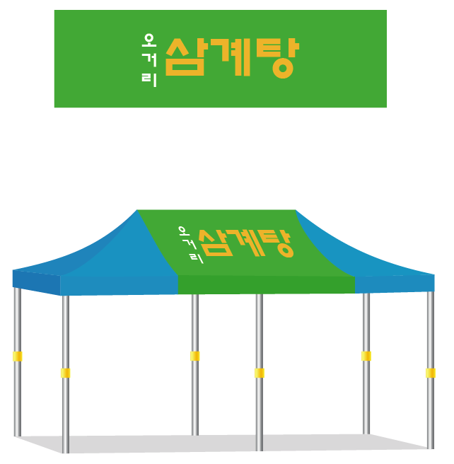 오거리삼계탕.PNG