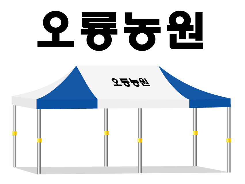 오룡농원.PNG