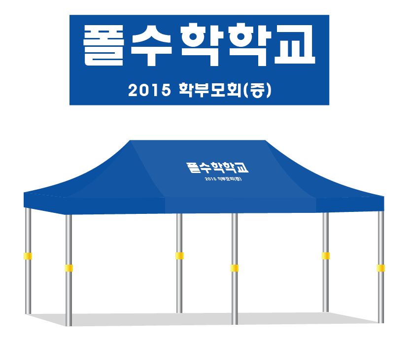 폴수학학교.PNG