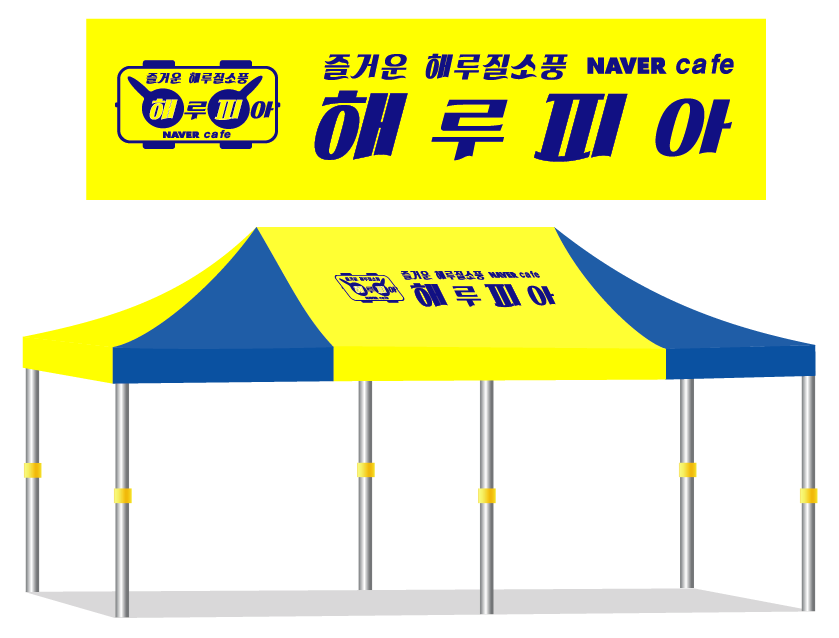 해루피아.PNG