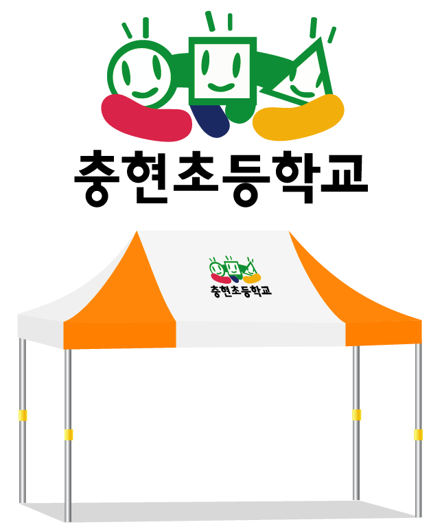 충현초등학교.PNG