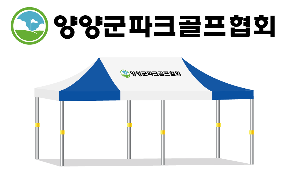 양양군파크골프협회.PNG