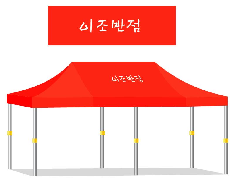 이조반점.JPG