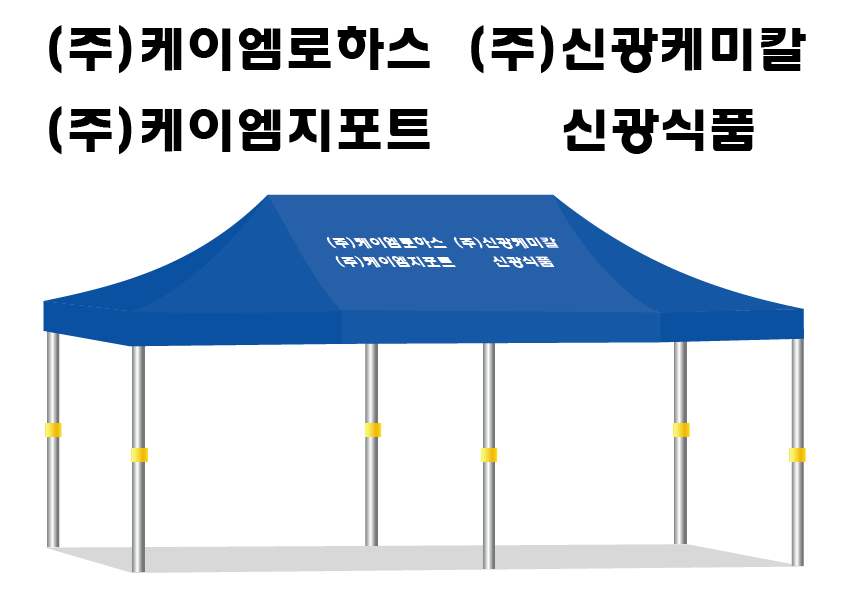 케이엠 신광.PNG