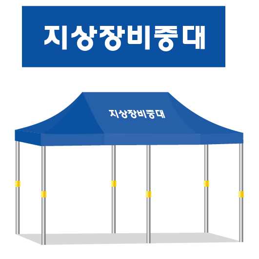 지상장비중대.PNG