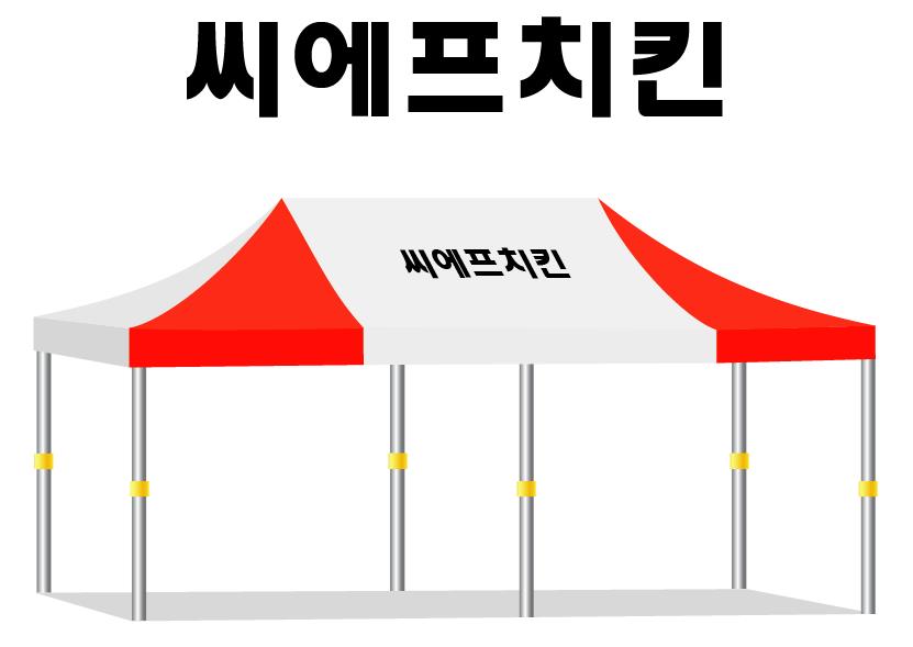 씨에프치킨.JPG