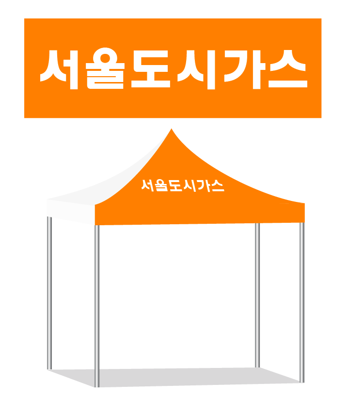 서울도시가스 주백.PNG