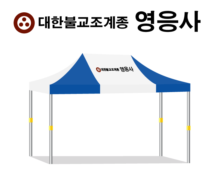 영응사.PNG