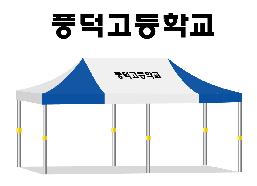 풍덕고등학교.PNG