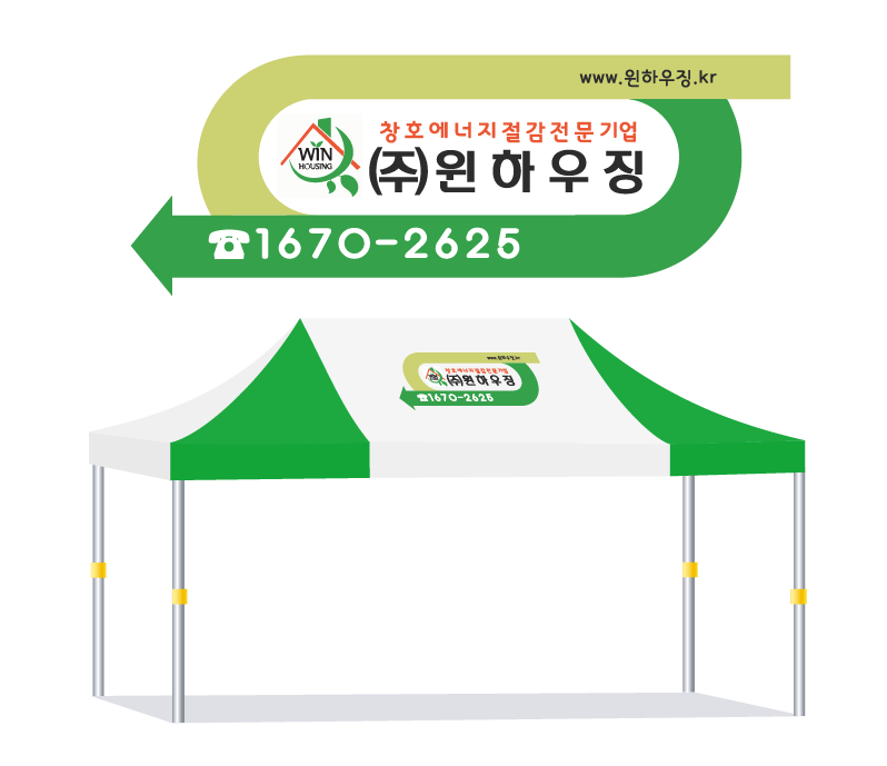 윈하우징.PNG