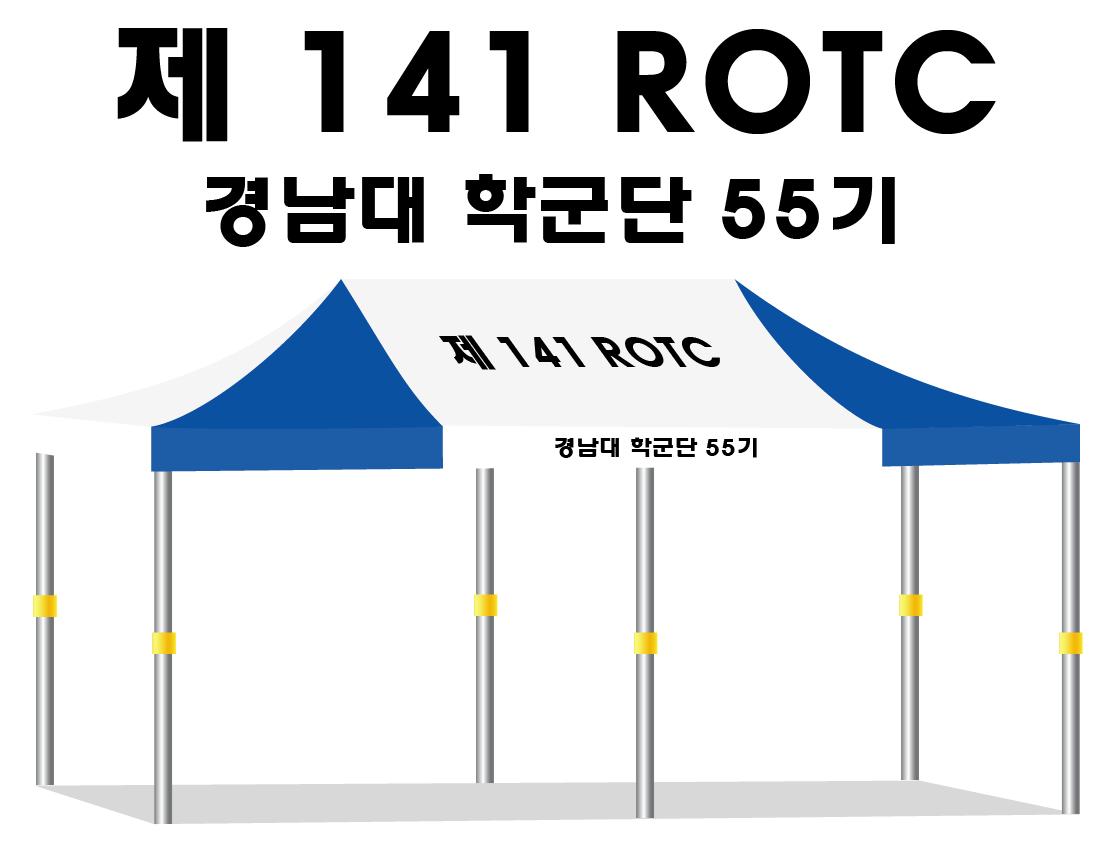 경남대 학군단.PNG
