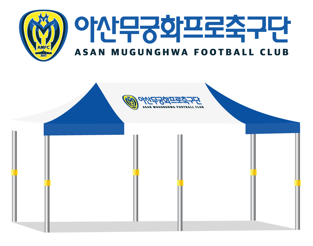 아산무궁화프로축구단.PNG