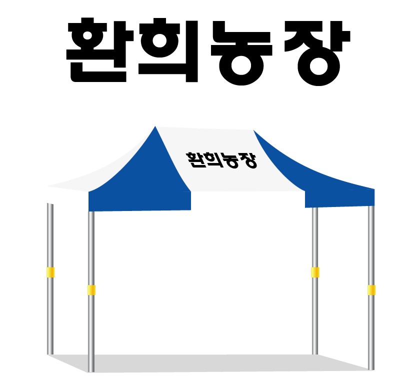 환희농장.PNG