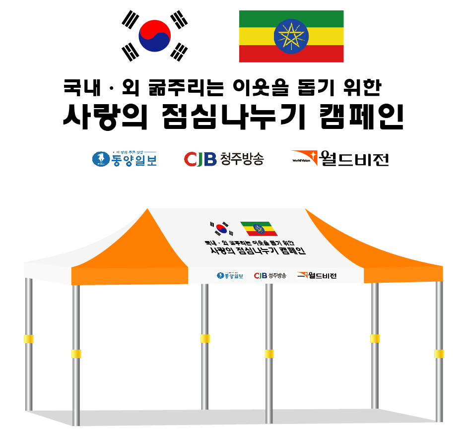 점심나누기 최종.PNG