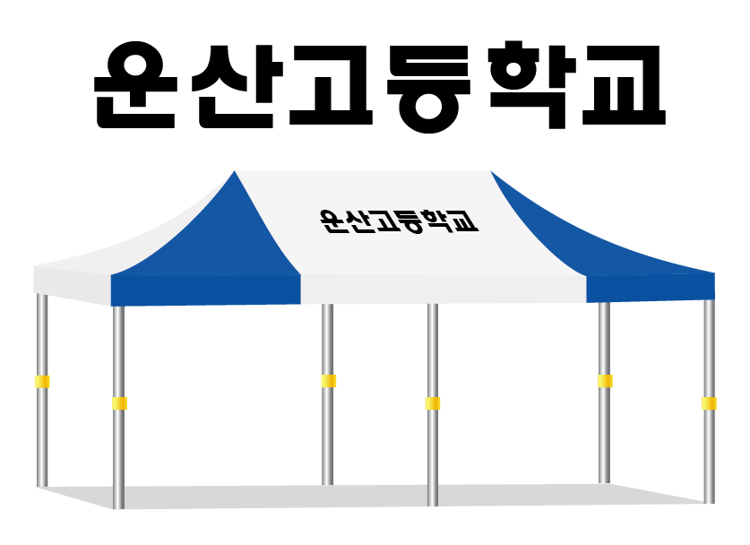 운산고등학교.PNG