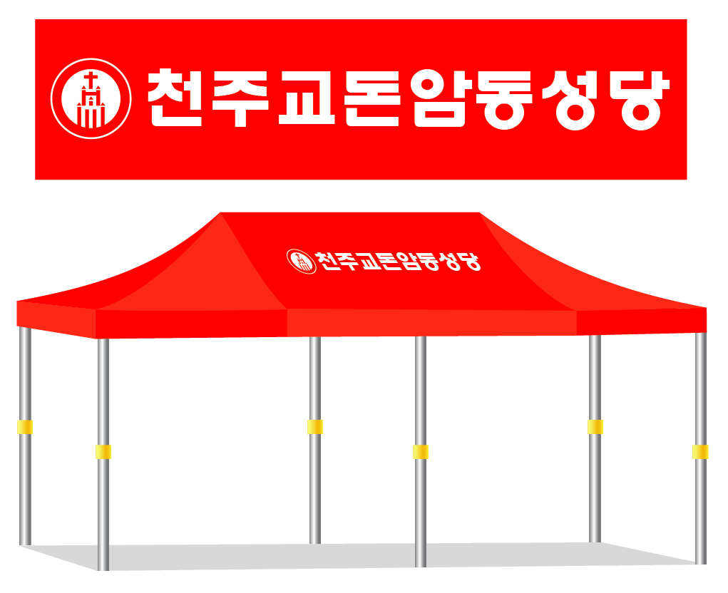 돈암동성당 적색.PNG