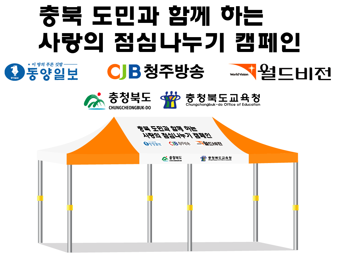 점심나누기 최종.PNG