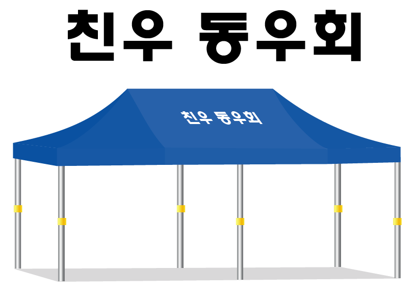친우 동우회.PNG