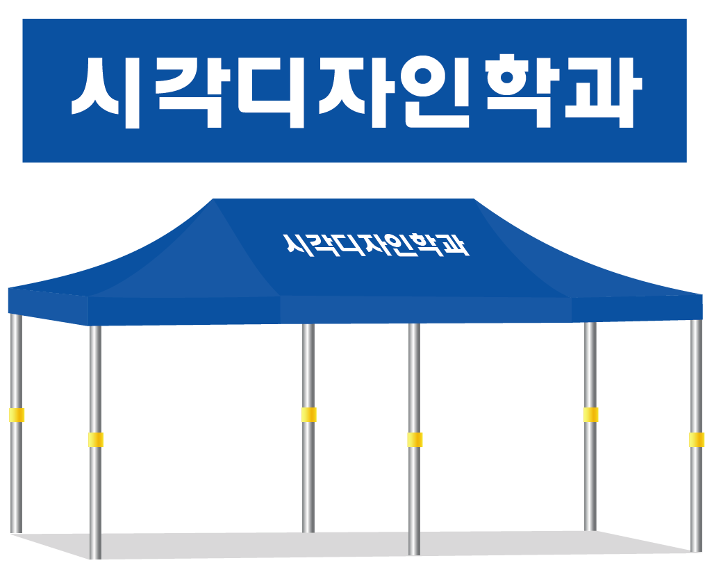 2.시각디자인학과.PNG
