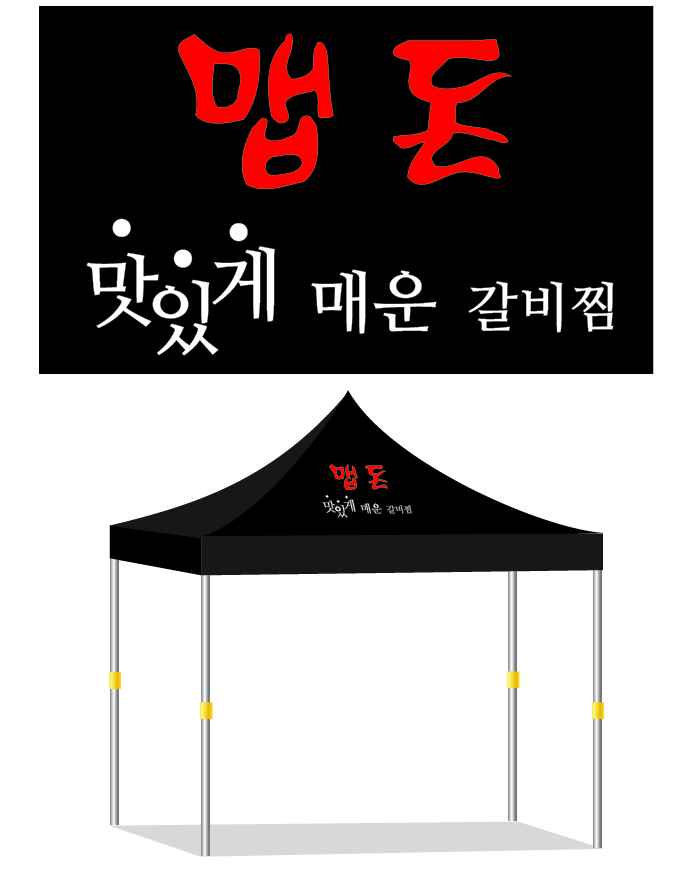 맵돈 최종.PNG
