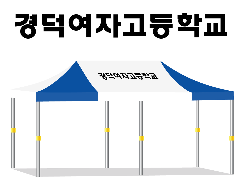 경덕여자고등학교.PNG