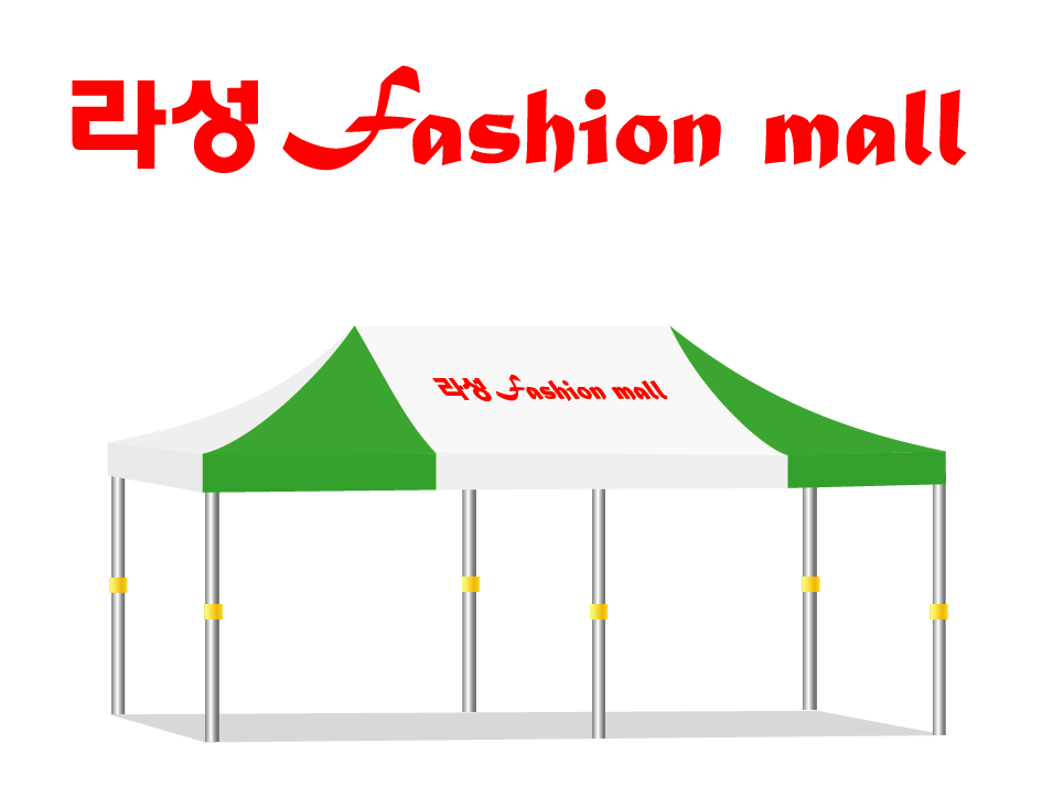 라성.PNG