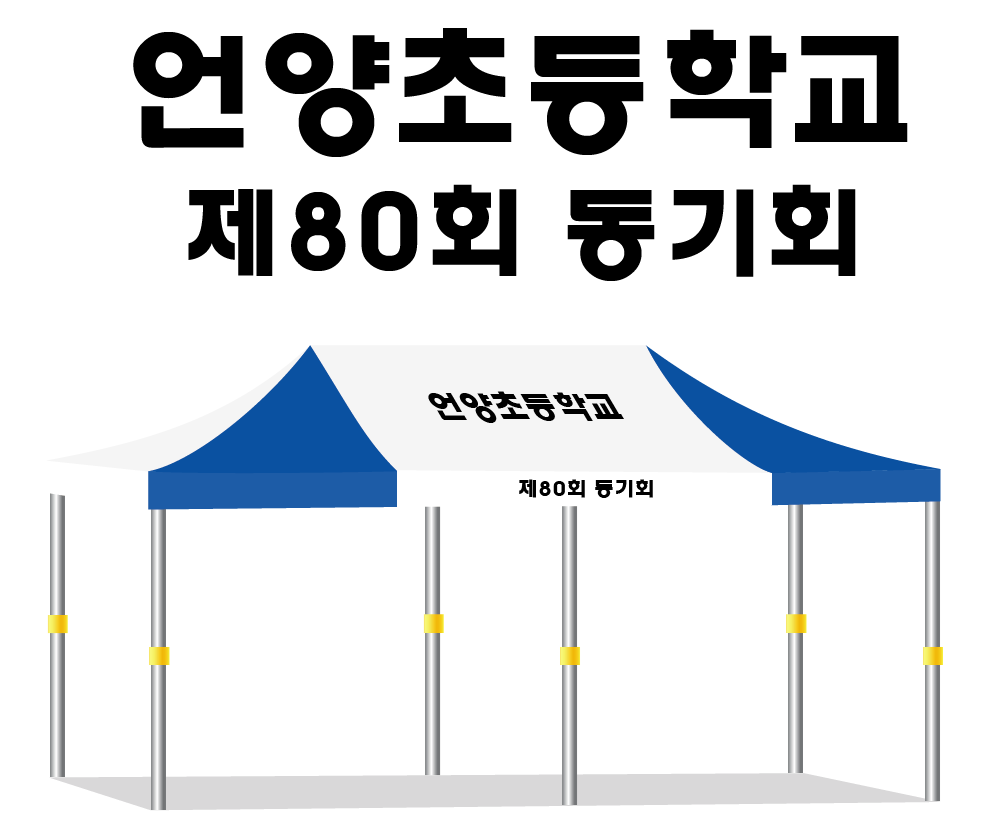 언양초 2.PNG