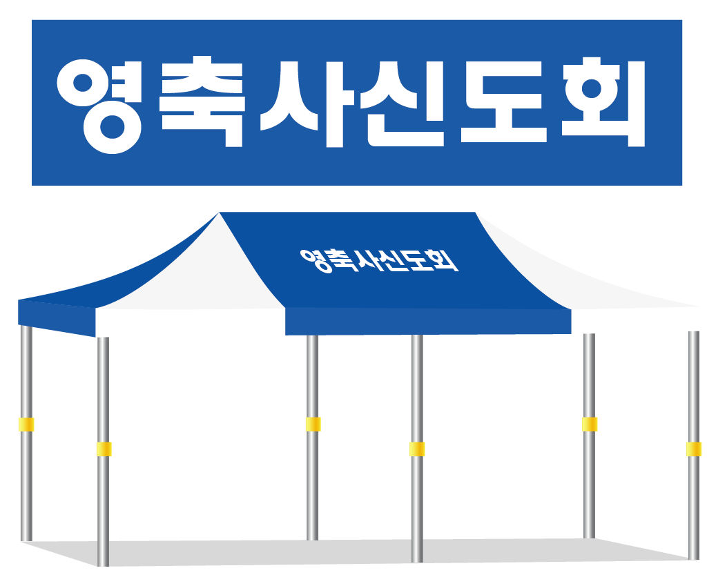 영축사신도회.PNG