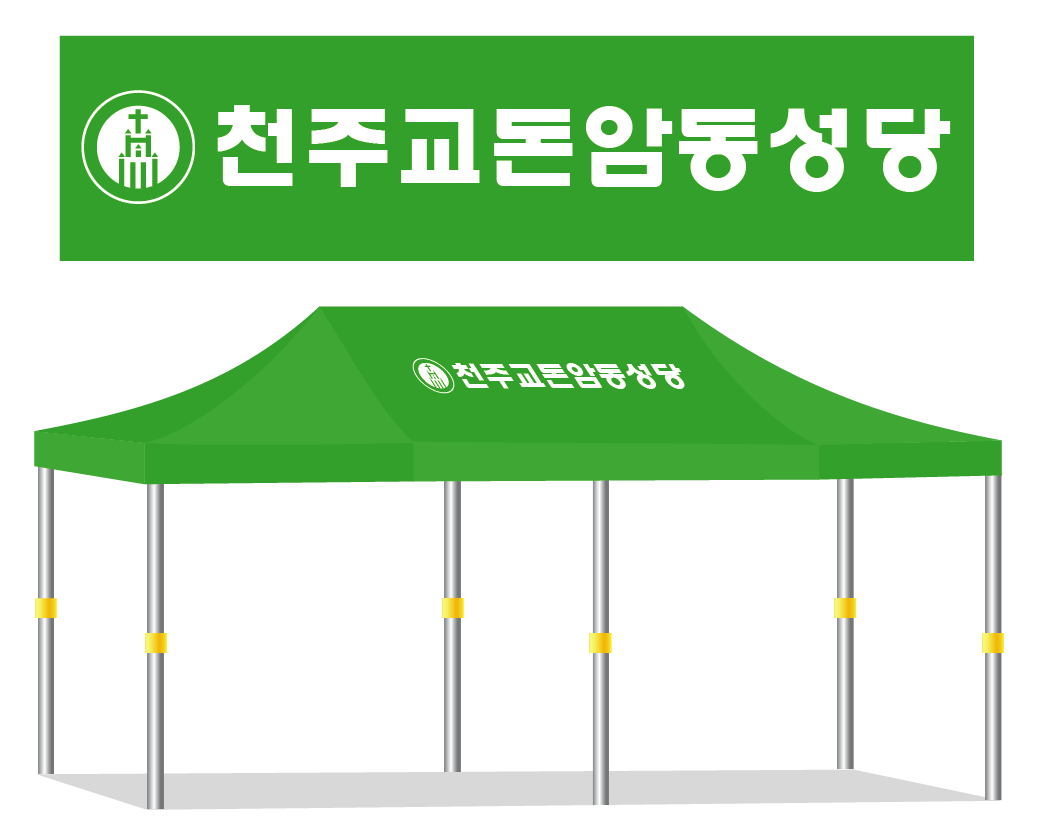 천주교돈암동성당.PNG