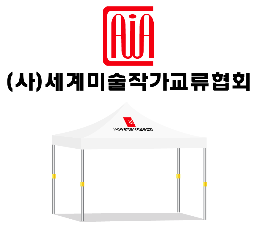 세계미술작가교류협회.PNG
