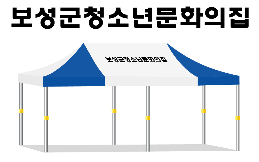 보성군청소년문화의집.PNG