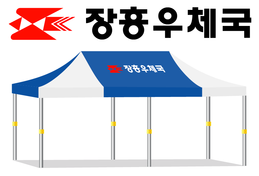 장흥우체국.PNG